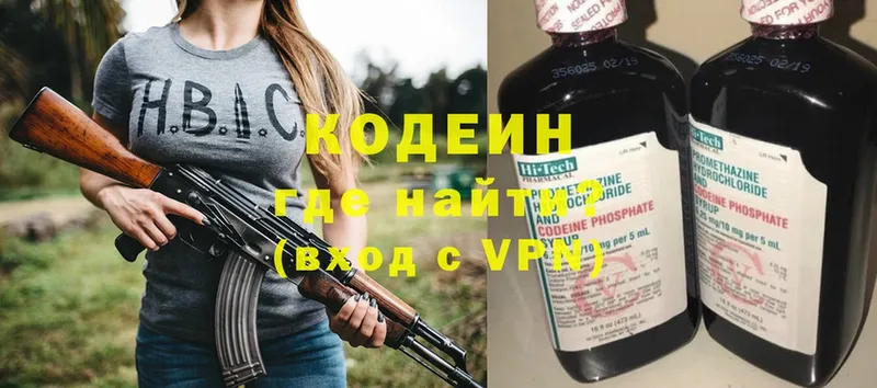 купить закладку  Краснотурьинск  Codein Purple Drank 